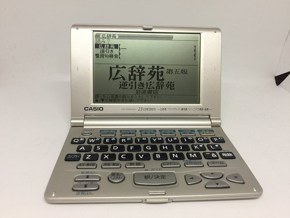 Amazon | カシオ 電子辞書 エクスワード XD-R6200 | CASIO